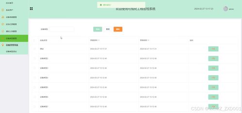 Spring Boot可視化工程巡檢系統 計算機畢業設計源碼36842全解析