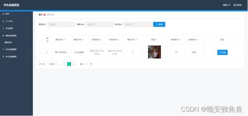 基于springboot vue學生選課系統的設計與實現 文檔