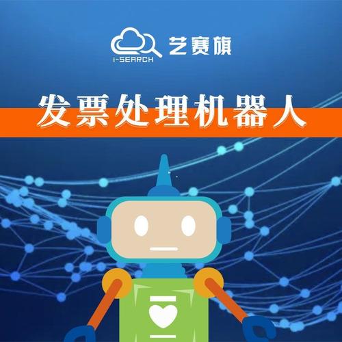 稅務財務機器人 智能自動化重塑企業稅務管理