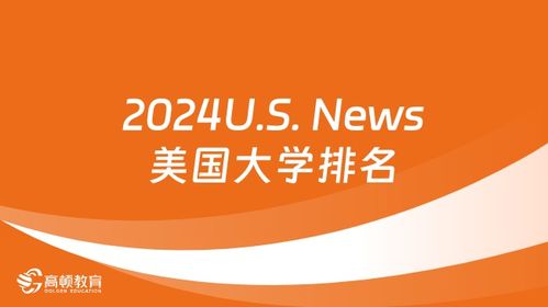 全面解析美國(guó)留學(xué) 費(fèi)用、條件與中介選擇指南
