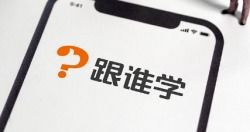 TechWeb 數(shù)字化浪潮下自費(fèi)出國留學(xué)中介服務(wù)的轉(zhuǎn)型與挑戰(zhàn)